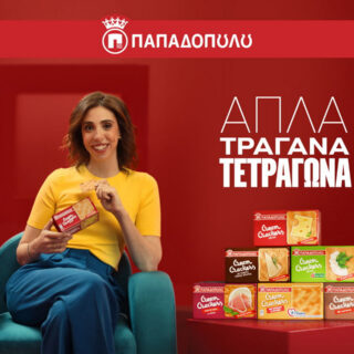 Πως η επιλογή ενός σνακ γίνεται ... Απλά, Τραγανά, Τετράγωνα.