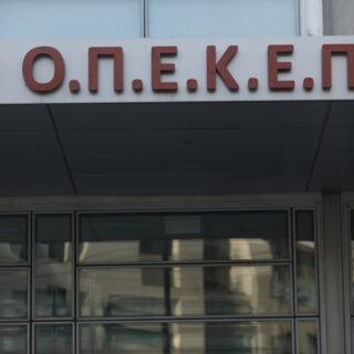 ΟΠΕΚΕΠΕ: Μήνυση της Cognitera κατά Mπαμπασίδη για παράβαση καθήκοντος