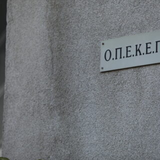 Σκάνδαλο ΟΠΕΚΕΠΕ: 37 συλλήψεις για παράνομες επιδοτήσεις