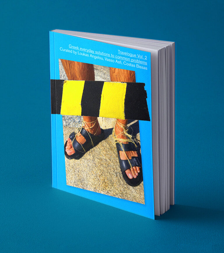 Travelogue Vol. 2: Greek everyday solutions to common problems