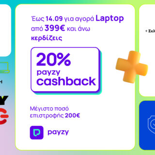 «Back to School» στην COSMOTE TELEKOM και τον ΓΕΡΜΑΝΟ με 20% payzy cashback για αγορές laptop