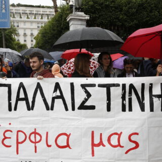 Global Sumud Flotilla: Κινητοποίηση στο υπουργείο Εξωτερικών για την επίθεση του Ισραήλ στον στόλο αλληλεγγύης