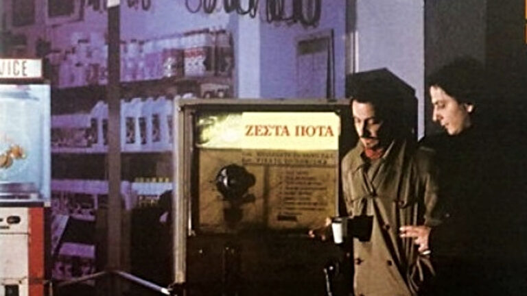 Ζεστά Ποτά