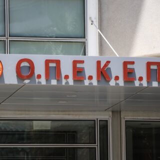 Στο εδώλιο 14 κατηγορούμενοι για υπόθεση παράνομων επιδοτήσεων του ΟΠΕΚΕΠΕ