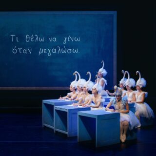 Το επιτυχημένο μιούζικαλ Ιζαντόρα Ντακ από τις 6 Δεκεμβρίου 2025 στην ΕΛΣ