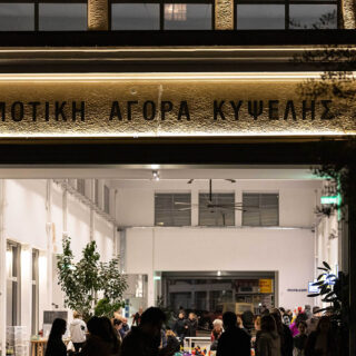 Ιανουάριος στη Δημοτική Αγορά Κυψέλης