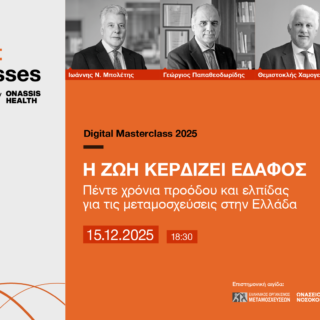 «Η ζωή κερδίζει έδαφος»: Πέντε χρόνια προόδου και ελπίδας για τις μεταμοσχεύσεις στην Ελλάδα