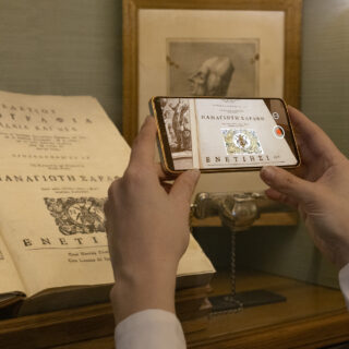 Η Ωνάσειος Ψηφιακή Βιβλιοθήκη ανοίγει την διαδικτυακή της πύλη