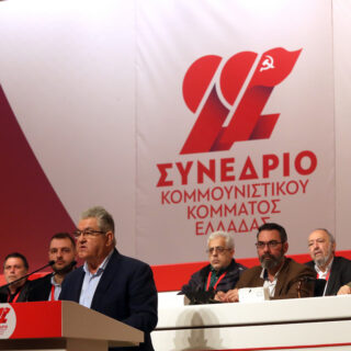 Παρουσίαση της Εισήγησης της ΚΕ στο 22ο Συνέδριο του ΚΚΕ