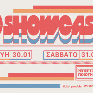 Η Veego Records ξεκινά δυναμικά το 2026 με ένα διήμερο showcase στο Gazarte