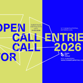 Ξεκίνησε η υποβολή ταινιών για το 14ο Φεστιβάλ Κινηματογράφου Χανίων