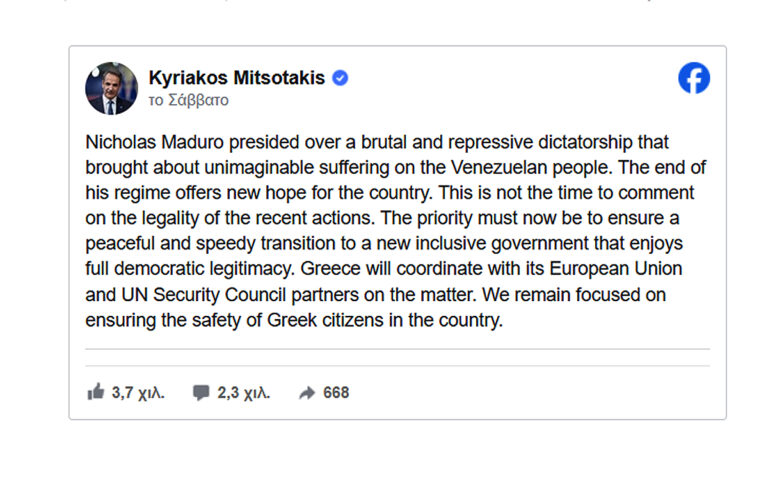 Βενεζουέλα