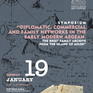 Το άγνωστο αρχείο Μπρεστ αποκαλύπτεται στη Γεννάδειο Βιβλιοθήκη