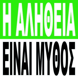 Untitled (Pride and Contempt): Η πρώτη ατομική έκθεση της Barbara Kruger στην Ελλάδα