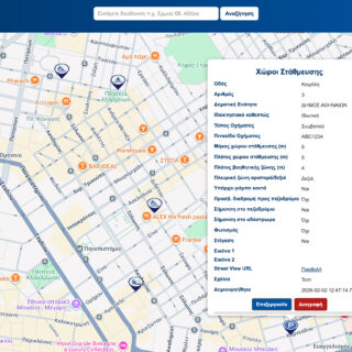 To MyStreet επεκτείνεται: Υποδομές ΑμεΑ, ράμπες και διαβάσεις στον χάρτη