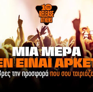 Release Athens 2026: Περισσότερες μέρες, περισσότερα live