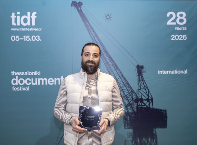 Βραβεία του 28ου Διεθνούς Φεστιβάλ Ντοκιμαντέρ Θεσσαλονίκης