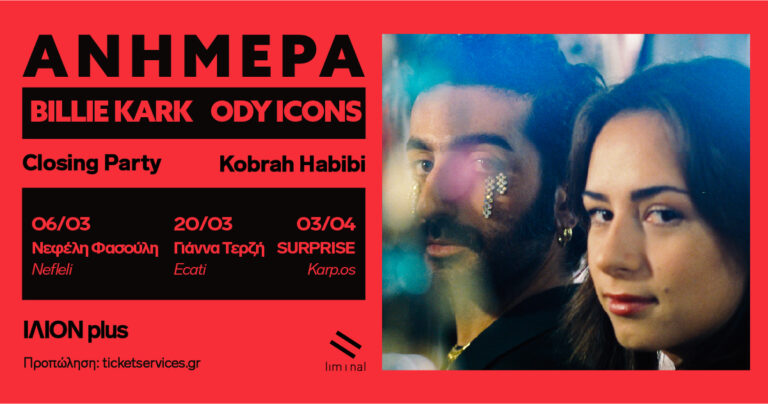 Billie Kark, Ody Icons