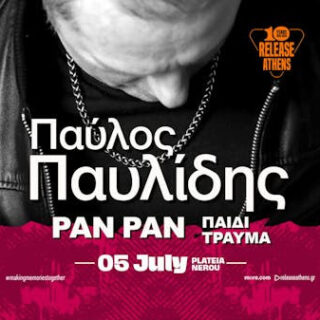 Παύλος Παυλίδης: Ποιοι θα εμφανιστούν μαζί του στο Release Athens 2026