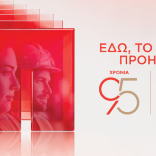 Παπαστράτος: 95 χρόνια συνεχούς παρουσίας στην Ελλάδα