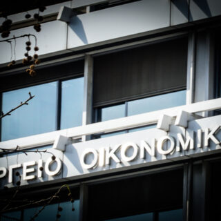 Κατασχέσεις τραπεζικών λογαριασμών: Οι νέες δικλείδες προστασίας για οφειλέτες
