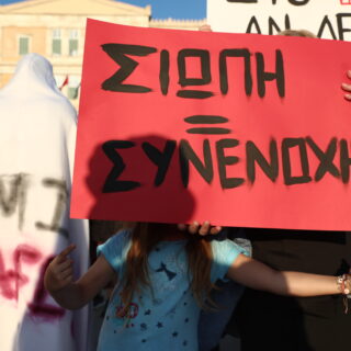 Ακόμα μία λιγότερη στη Δράμα