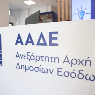 Φρένο στις μεταφορές χρημάτων μεταξύ συγγενών – Η παγίδα που φέρνει φόρο