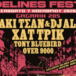 To πρώτο Delines Fest είναι γεγονός