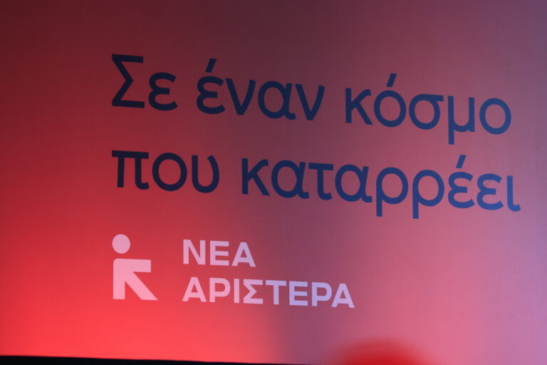 Νέα Αριστερά: Διάσπαση με φόντο την ΕΛΑΣ