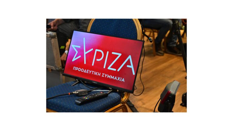 Ο ΣΥΡΙΖΑ αποφάσισε να στηρίξει την ΕΛΑΣ του Αλέξη Τσίπρα