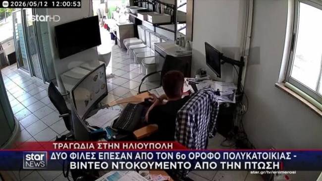 Αφού αυτοκτόνησαν στην Ηλιούπουλη, τα ΜΜΕ τις «σκότωσαν» ξανά…