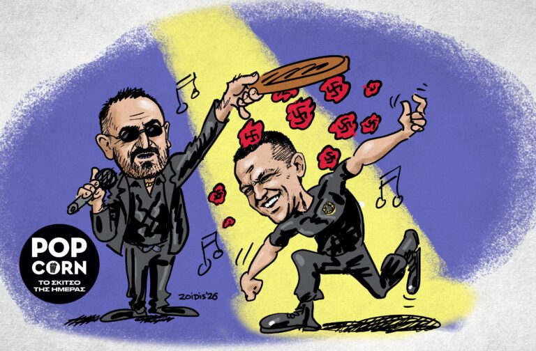 Το σκίτσο της ημέρας