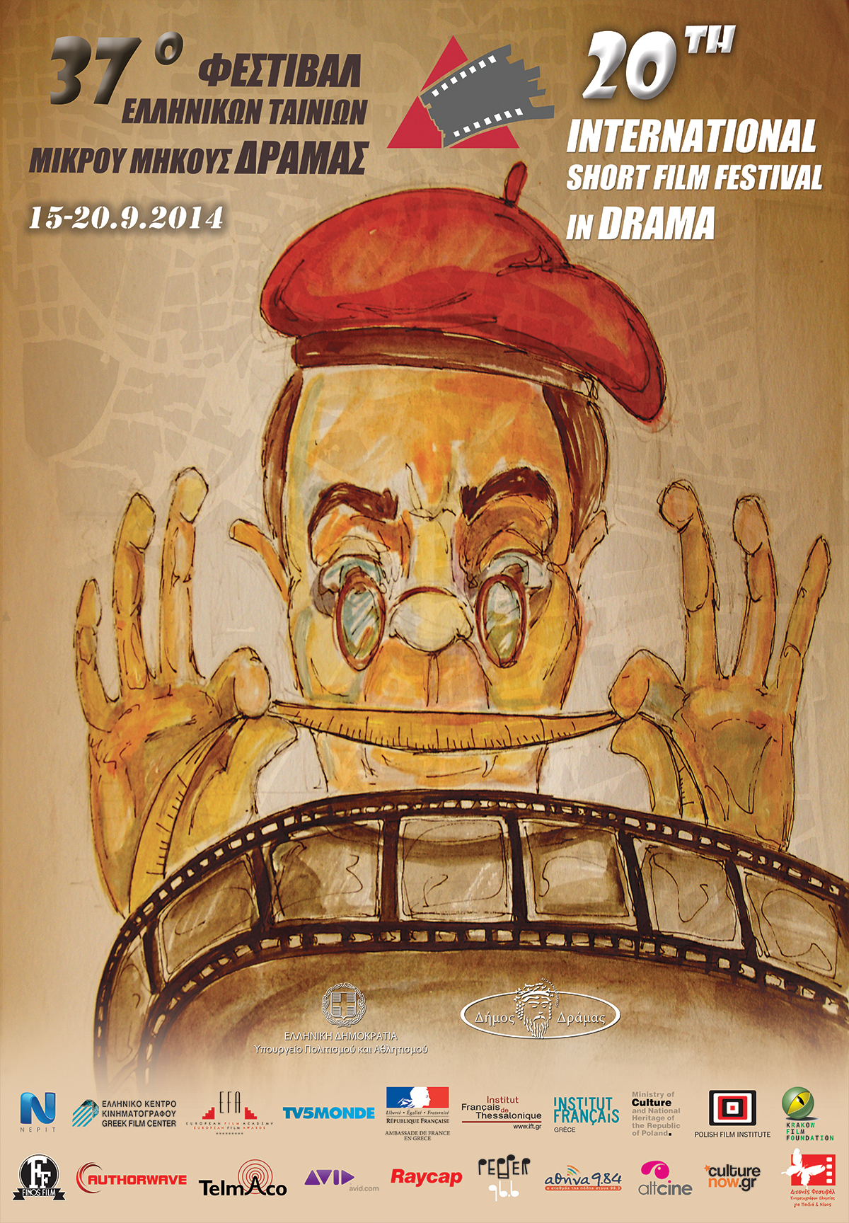 Afisa Festival Dramas 2014