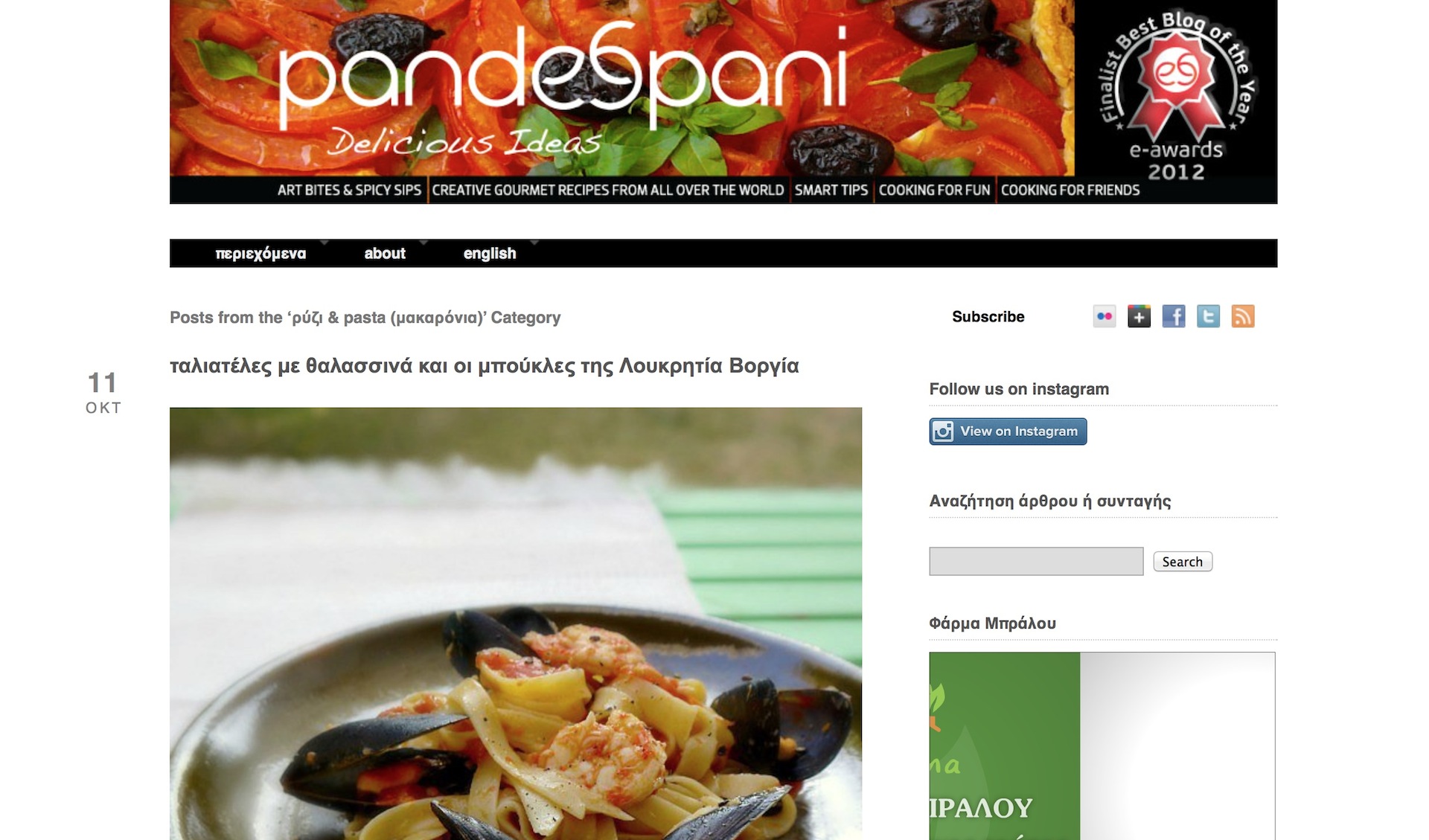 Screen Shot 2014-02-10 at 2.05.22 μ.μ.