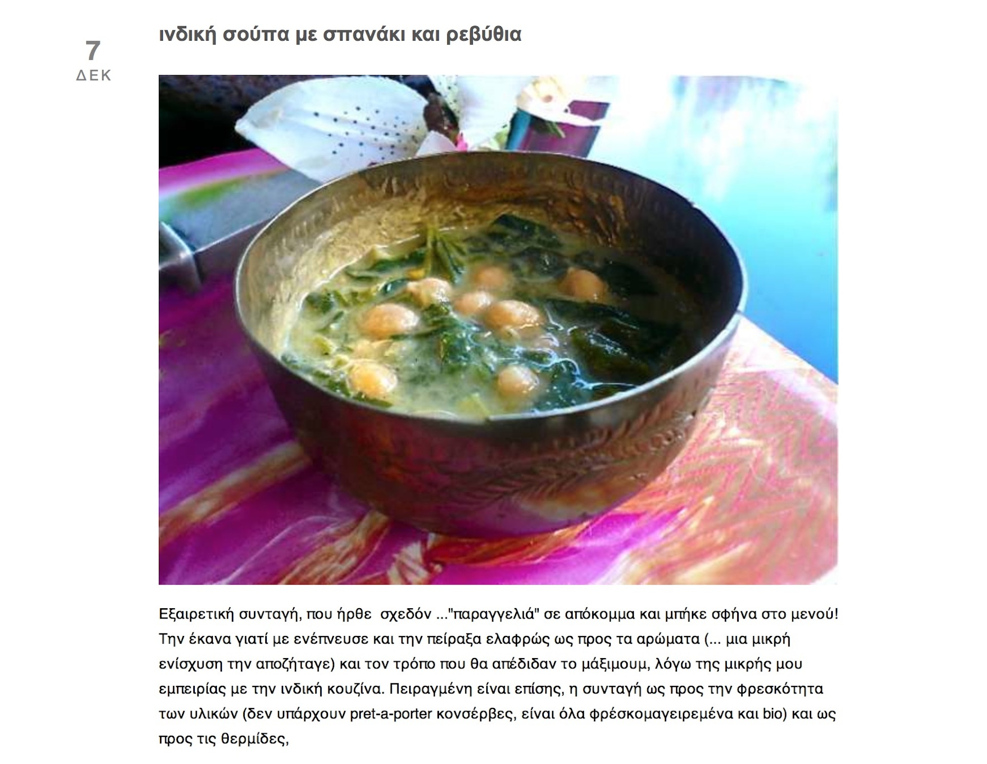 Screen Shot 2014-02-10 at 2.28.36 μ.μ.