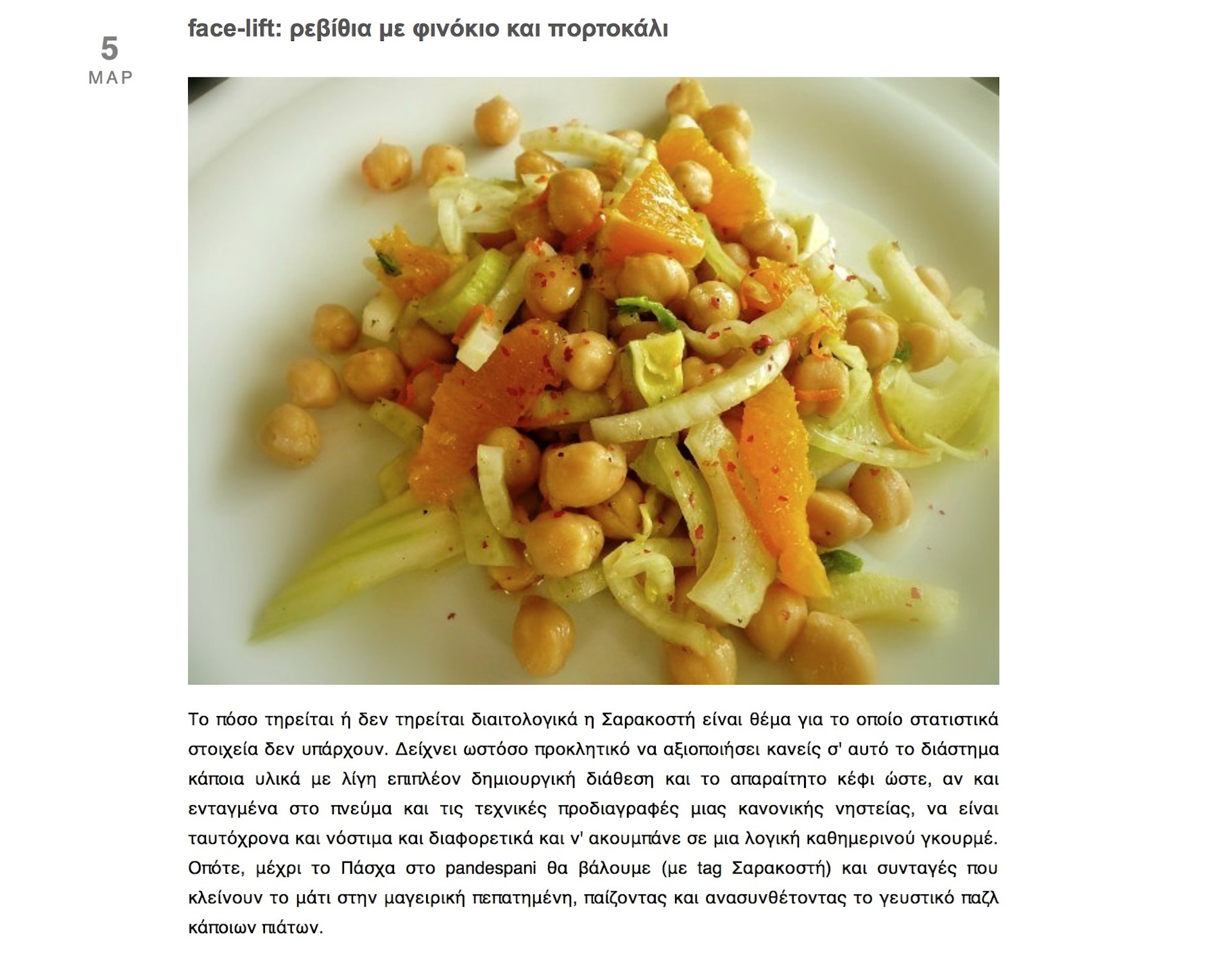 Screen Shot 2014-02-10 at 2.29.23 μ.μ.