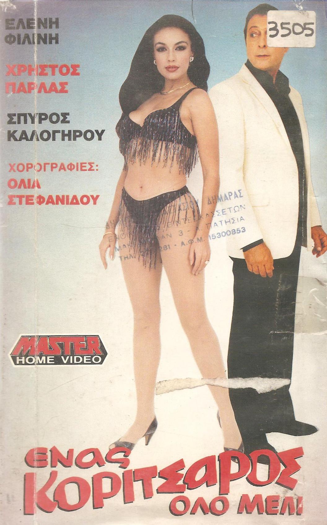 VHS