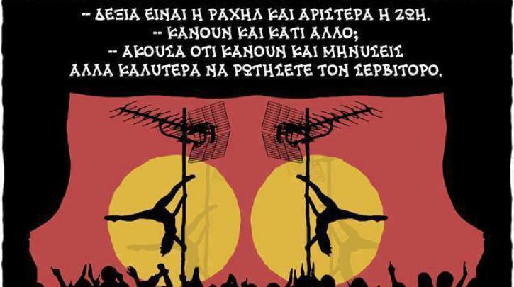 dimitris-xantzopoulos-skitso