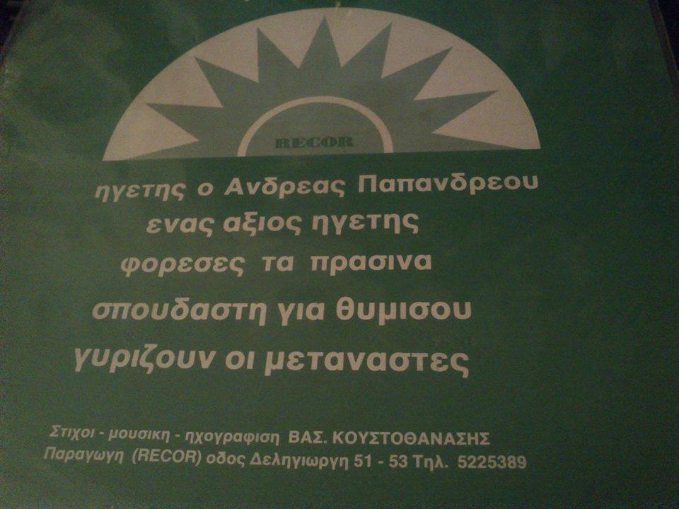 pasok1