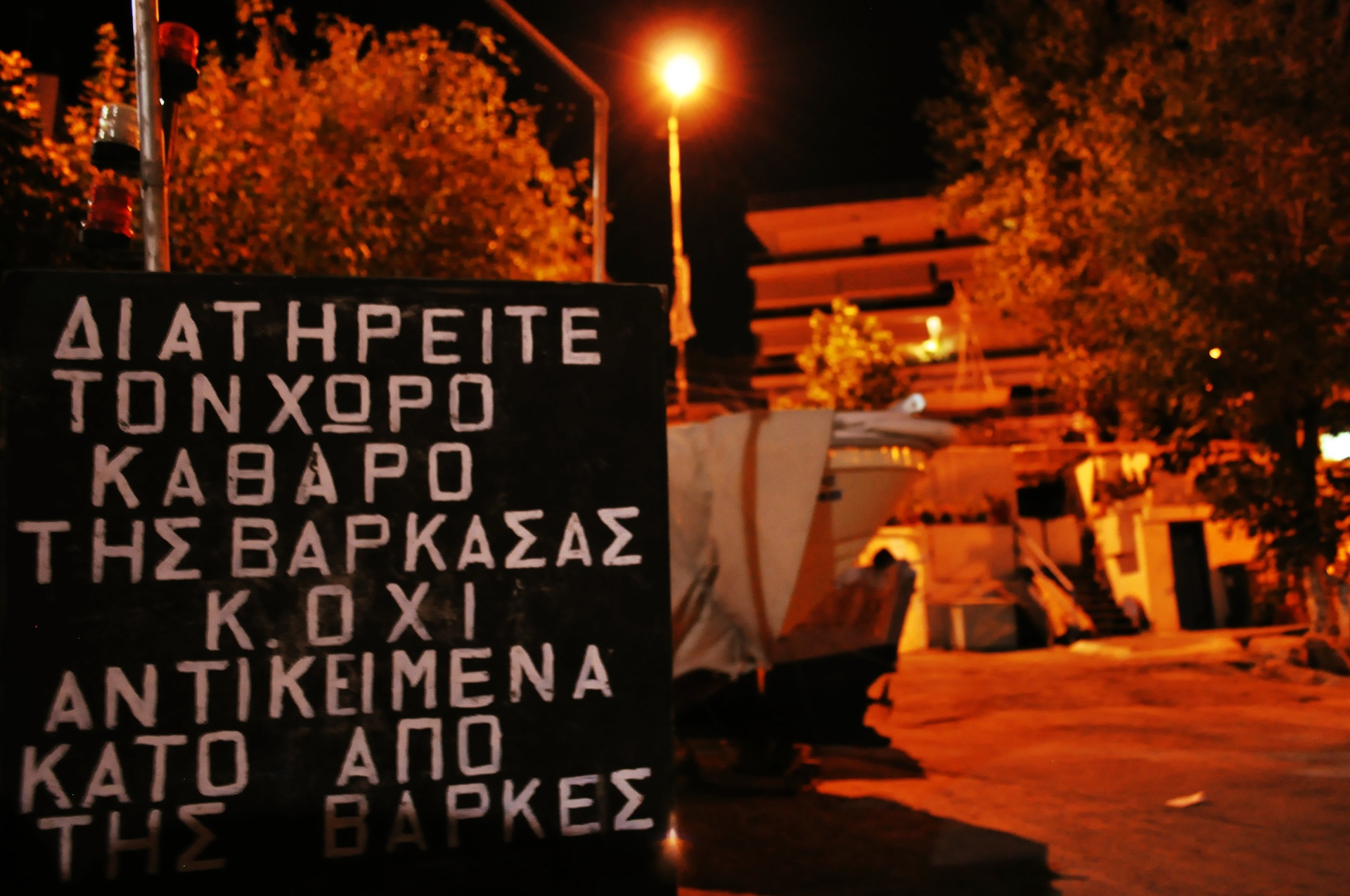 ormos_ afroditis-Όρμος_Αφροδίτης-ουζερί-Πειραιάς-γαρίδες