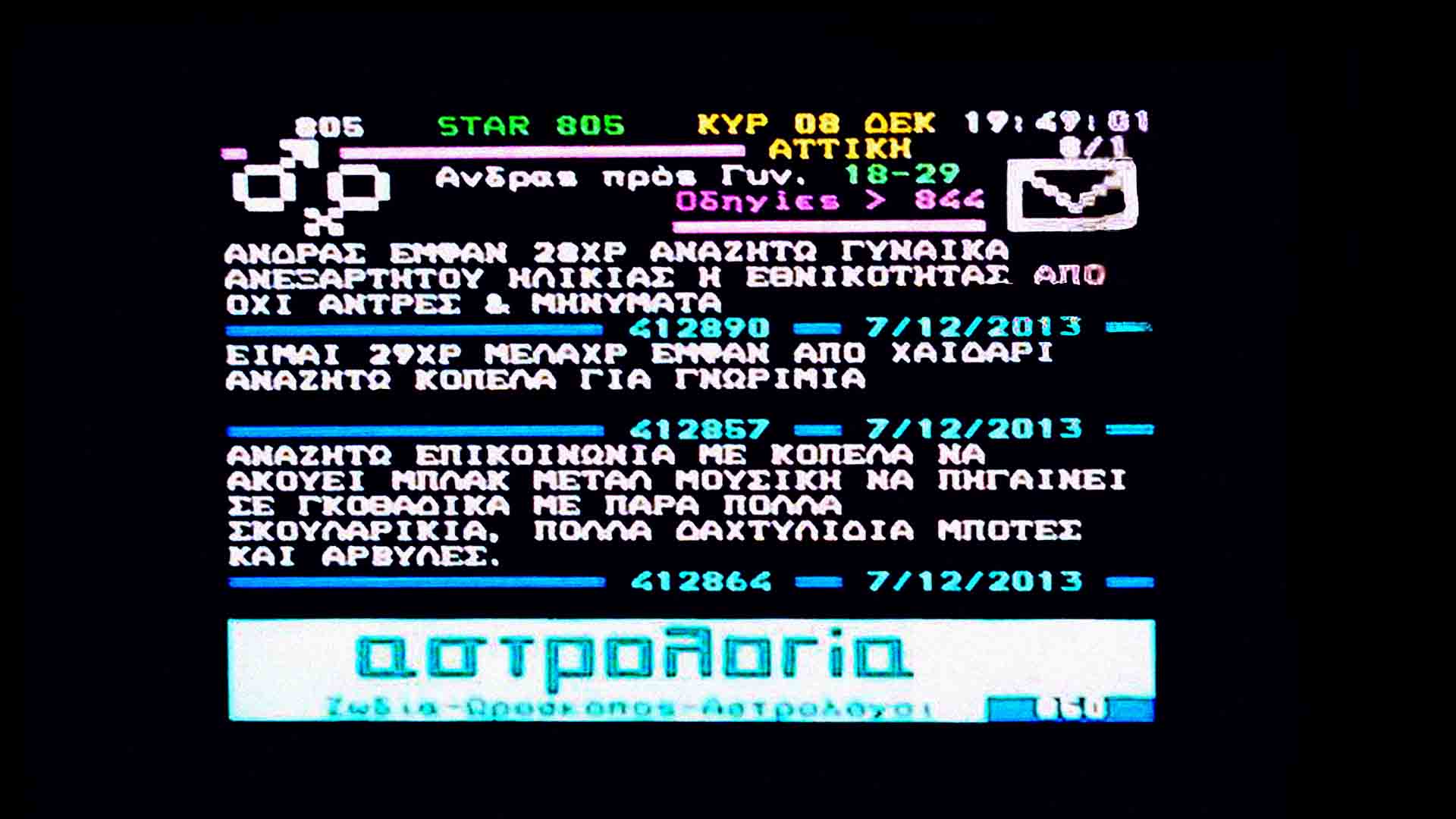 popaganda_batmanidis