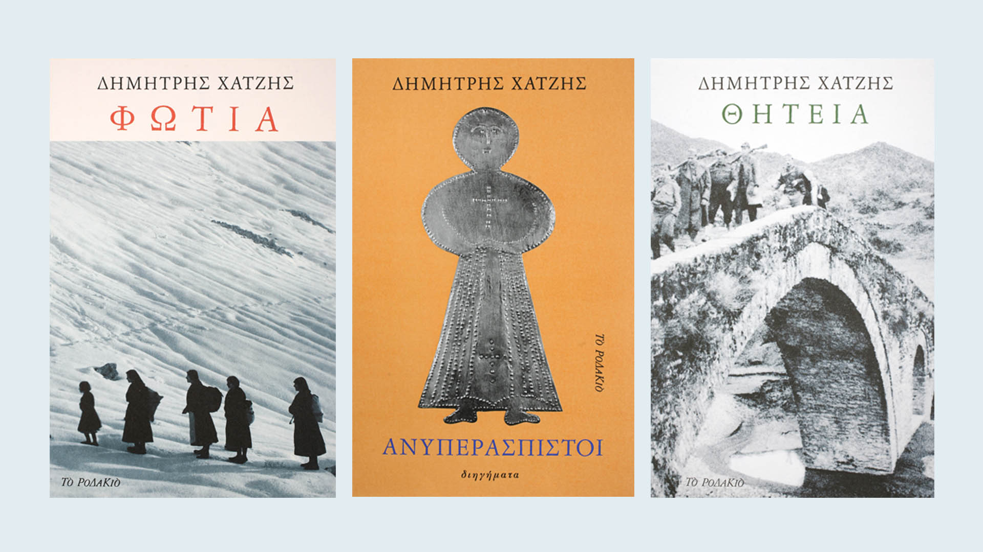 xatzis_books_1