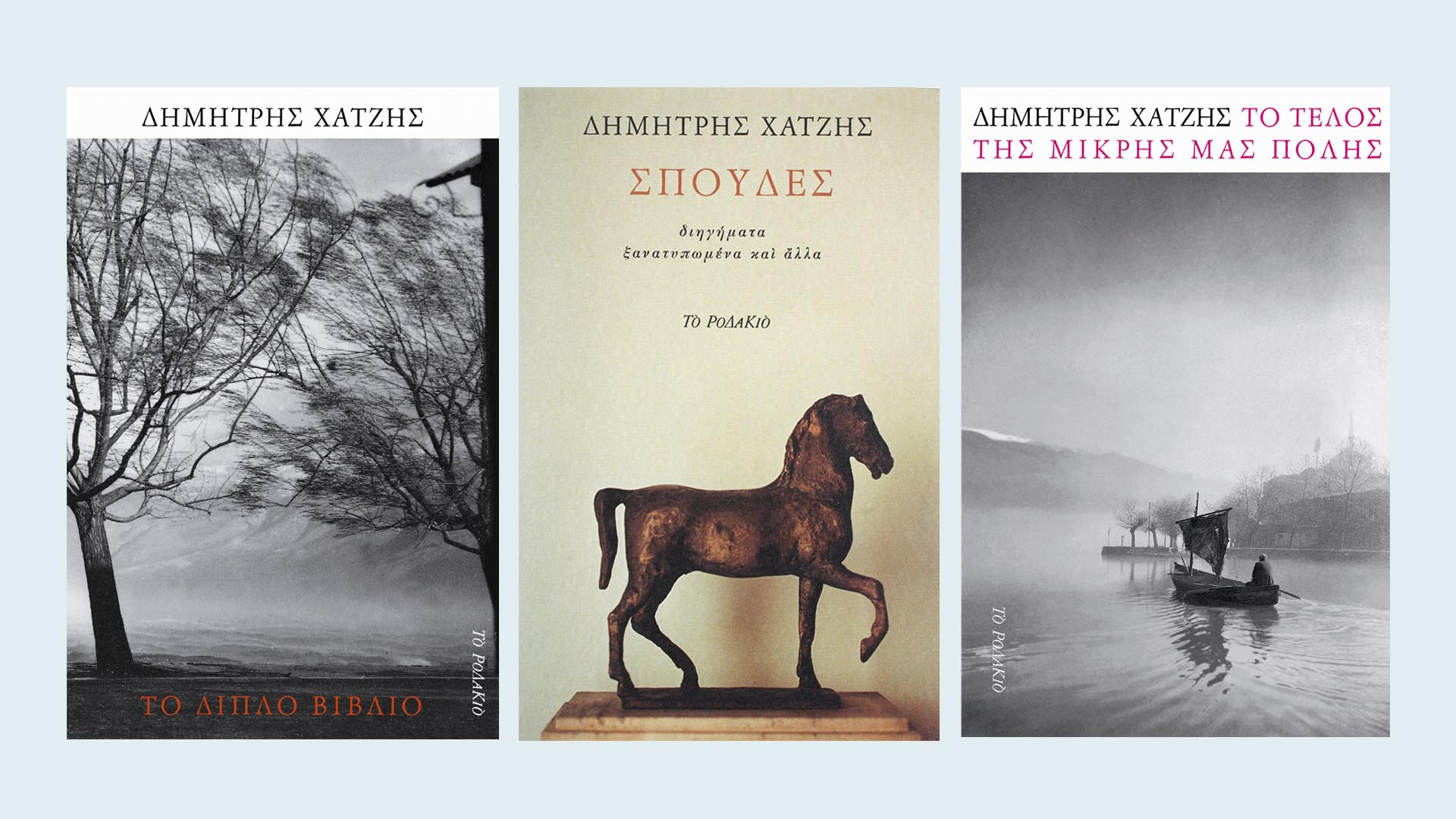 xatzis_books_2