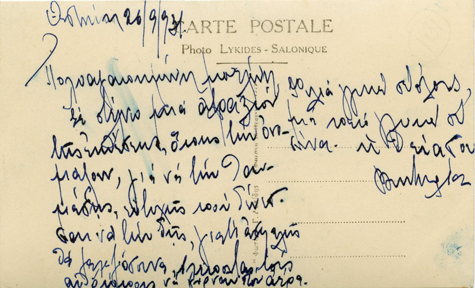 ΔΕΘ_20s_LYK02_verso